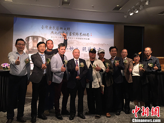 台湾少数民族艺术家获邀创作黄公望主题作品